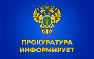 Ейской межрайонной прокуратурой по поручению прокуратуры Краснодарского края проведен анализ состояния законности при реализации национального проекта «Кадры»