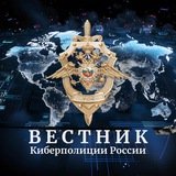 МВД информирует: Как не стать жертвой киберпреступников