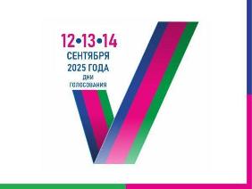 Обращение главы города Ейска Дениса Квитовского к жителям в связи с предстоящими 12, 13 и 14 сентября 2025 года выборами губернатора Краснодарского края