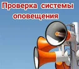 ВНИМАНИЕ! Уважаемые жители и гости города Ейска и Ейского района!