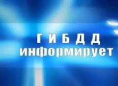 Внимание! Ограничение движения! 