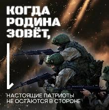 Защита Отечества — дело настоящих мужчин 💪