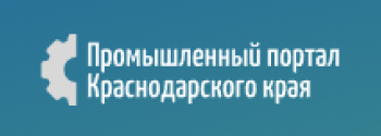 Промышленный портал Краснодарского края