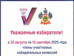Уважаемые жители города Ейска!