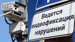 Госавтоинспекция Ейского района информирует о фиксации административных правонарушений в автоматическом режиме