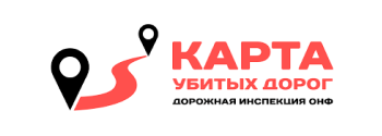 Карта убитых дорог