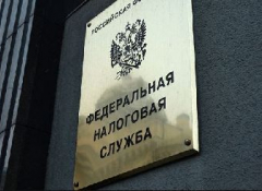 Вниманию налогоплательщиков!!!