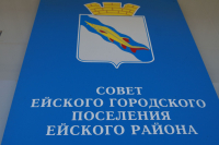 Внеочередная сессия городского Совета пройдет 27 апреля