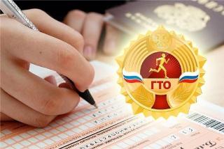 Выполни нормативы ГТО и получи дополнительные баллы при поступлении!