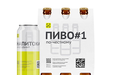 С 1 сентября 2025 года изменятся правила маркировки пива