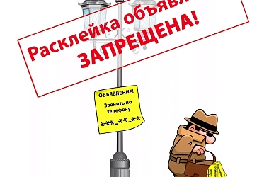 О правилах размещения рекламы и информационных конструкций