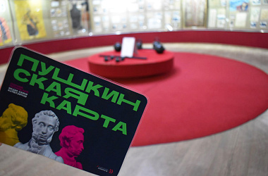 С «Пушкой» мне музеи открывают двери