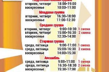 Образцовый хореографический коллектив "АССОЛЬ"