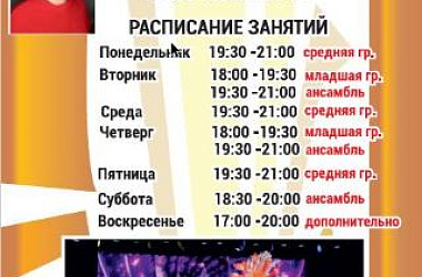 Народный театр танца "БЕЛАЯ ВОРОНА"