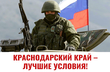 Присоединяйся к СВОим! 