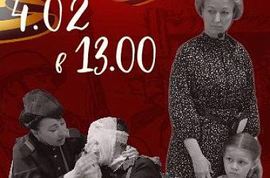 Ейский музей приглашает на иммерсивную экскурсию "Эхо прошедшей войны"