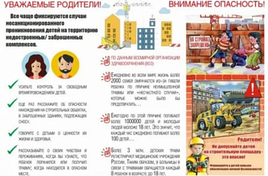 Уважаемые родители!