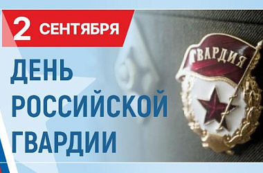 Воинская элита России