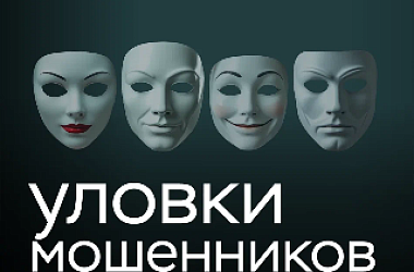 Клади трубку!