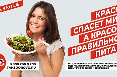 Региональная программа Краснодарского края «Укрепление общественного здоровья»