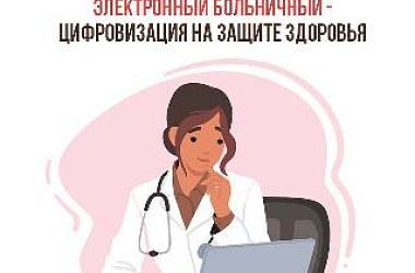  С начала года Отделение Соцфонда по Краснодарскому краю выплатило 14,6 млрд. рублей по больничным листам более чем 1,3 млн. жителям Кубани