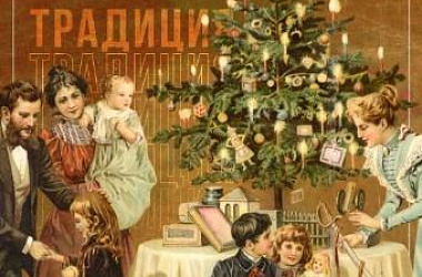 Про Новый год