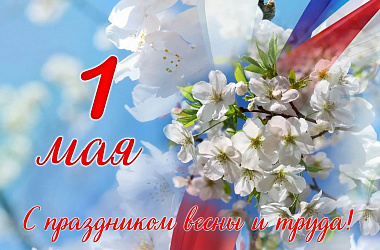 Дорогие ейчане!