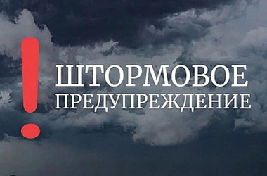 Внимание! Жители и гости города Ейска и Ейского района!