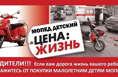 Ейские госавтоинспекторы  напоминают о недопустимости управления транспортным средством несовершеннолетними