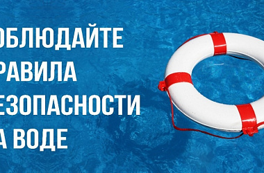 Внимание! Отдых на воде! Это нужно знать!