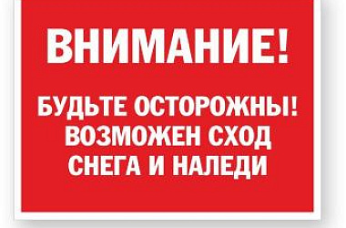 Уважаемые жители и гости города Ейска!