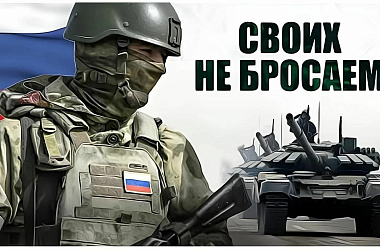 На Кубани стартовал общественный проект «Дорожная карта бойца СВО»