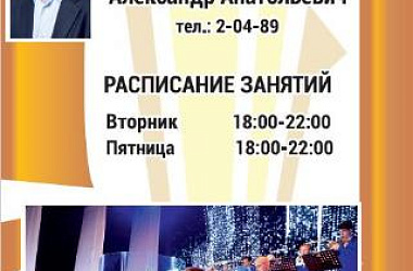 Народный джазовый оркестр "ЕЙСК-БИГ-БЭНД"