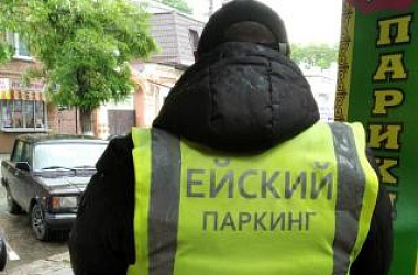 Уважаемые пользователи платных парковок (парковочных мест)!