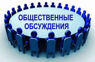 Проект программы профилактики рисков причинения вреда (ущерба) охраняемым законом ценностям по муниципальному контролю в сфере благоустройства на территории Ейского городского поселения Ейского района на 2026 год