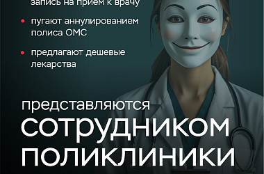 Клади трубку!