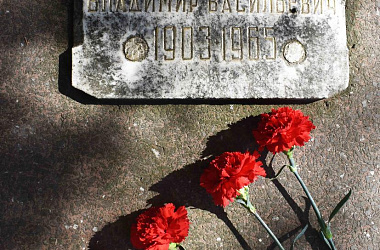 20 сентября Владимиру Васильевичу Самсонову исполнилось бы 122 года 