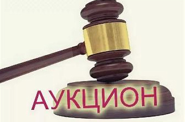 Информационное сообщение о проведении торгов по продаже незавершенного строительством объекта в городе Ейске по улице Щорса, 180