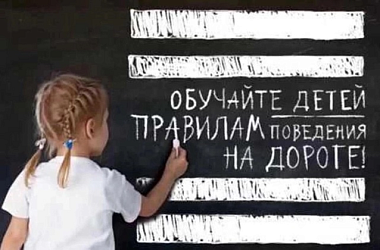 ГИБДД информирует