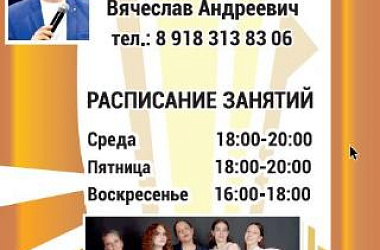 Народный музыкальный театр