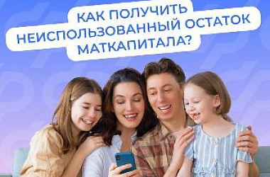 ❤️🐣 Материнский капитал – одна из важнейших программ поддержки семей с детьми в России