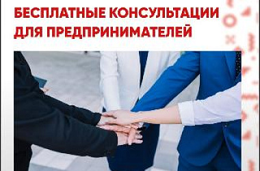 Хотите узнать, какие возможности открыты для вас, предприниматели?