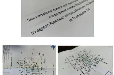 Состоялось заседание комиссии по согласованию проектов благоустройства прилегающей территории