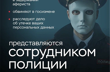Клади трубку!