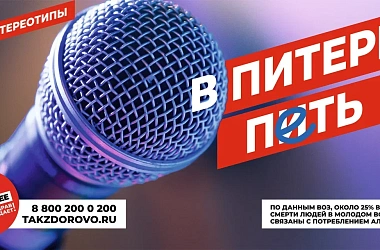 Региональная программа Краснодарского края «Укрепление общественного здоровья»