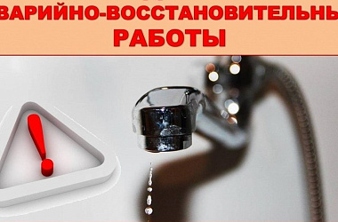 Аварийно-ремонтные работы в РЭУ «Ейский групповой водопровод»