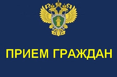 Ейская прокуратура проведет прием участников СВО и членов их семей