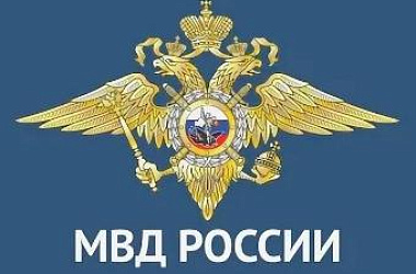 Отдел МВД России по Ейскому району приглашает на ярмарку вакансий