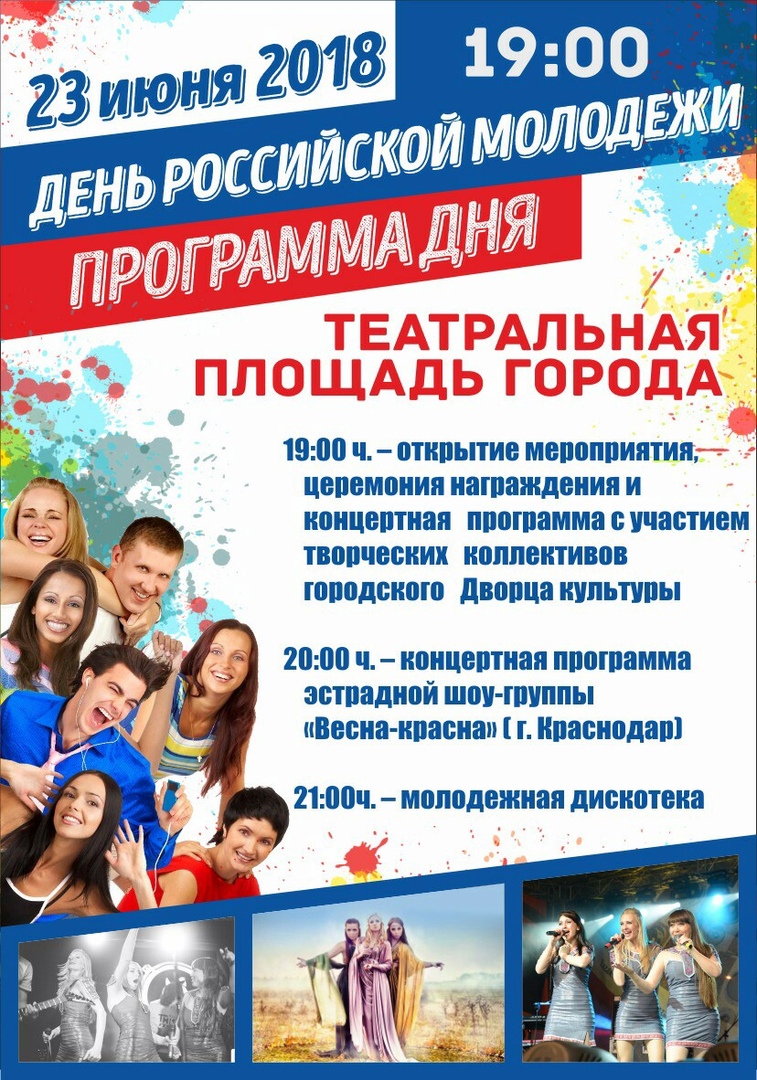 План мероприятий ейск 9 мая
