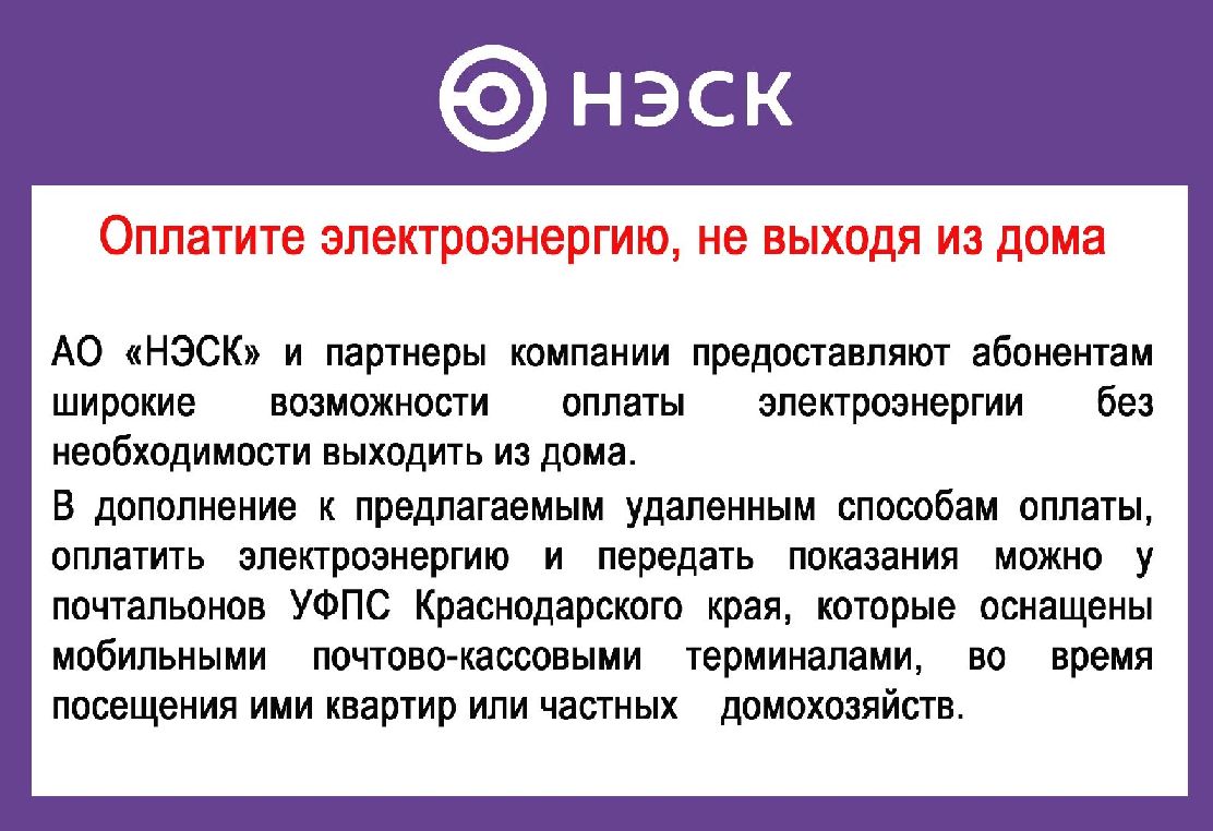 Lc nesk